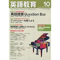 英語教育 71e7sNbPhdL._UF350,350_QL50_.jpg